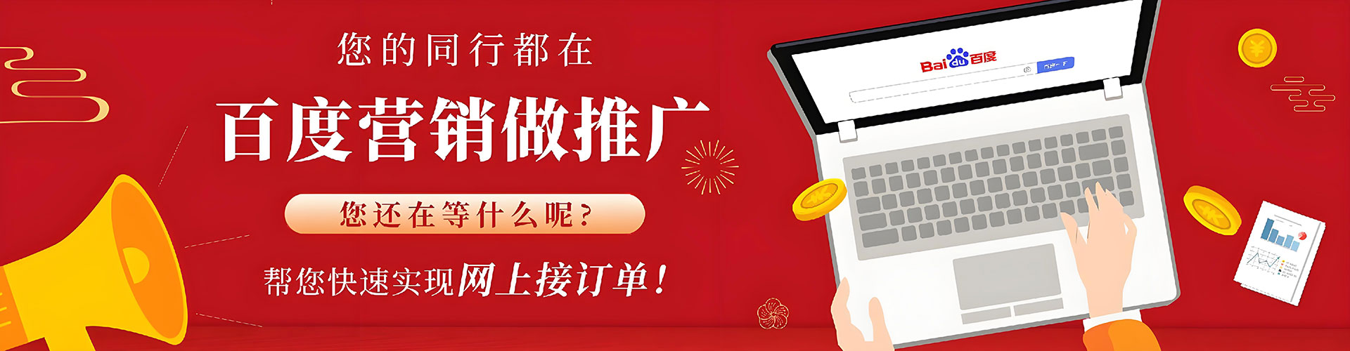 鹿邑百度竞价包年